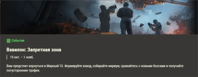 Обзор месяца: Октябрь 2025 в World of Tanks