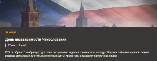 Обзор месяца: Октябрь 2025 в World of Tanks