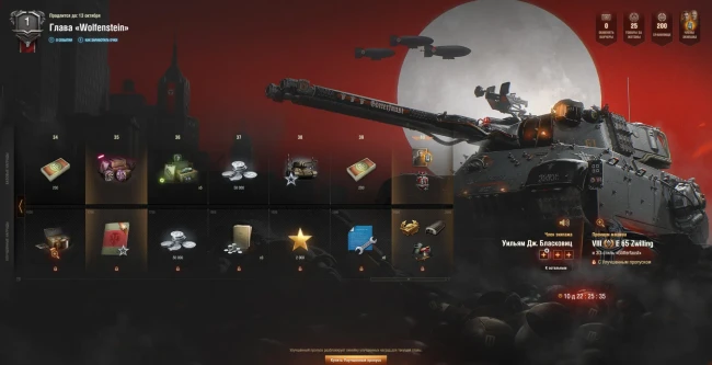 Глава Боевого пропуска: «Wolfenstein» запущена в World of Tanks