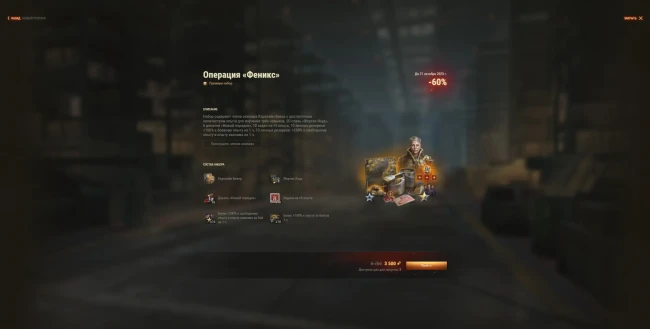 Специальные наборы для главы Боевого пропуска: «Wolfenstein» в World of Tanks