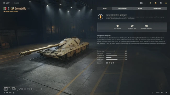 Новый танк Coccodrillo с механикой дозарядки на супертесте World of Tanks