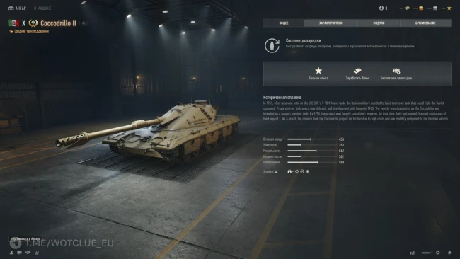 Новый танк Coccodrillo с механикой дозарядки на супертесте World of Tanks