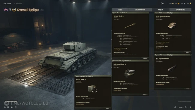 Новый танк Cromwell Applique на супертесте World of Tanks