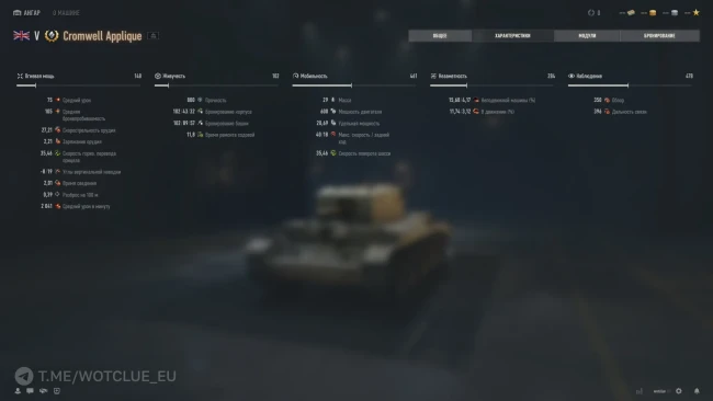 Новый танк Cromwell Applique на супертесте World of Tanks