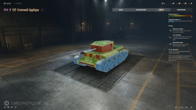 Новый танк Cromwell Applique на супертесте World of Tanks