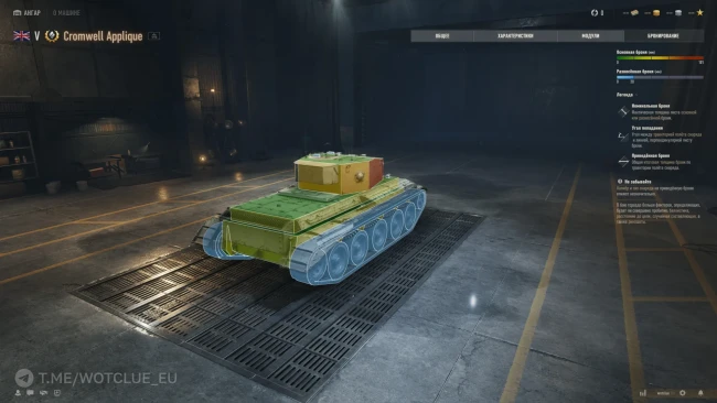 Новый танк Cromwell Applique на супертесте World of Tanks