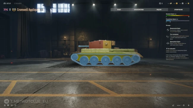 Новый танк Cromwell Applique на супертесте World of Tanks