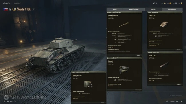 Новый танк Škoda T 15A на супертесте World of Tanks