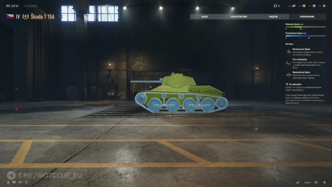 Новый танк Škoda T 15A на супертесте World of Tanks
