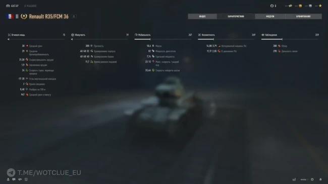 Новый танк Renault R35/FCM 36 на супертесте World of Tanks
