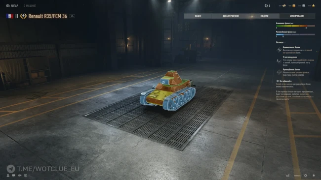 Новый танк Renault R35/FCM 36 на супертесте World of Tanks