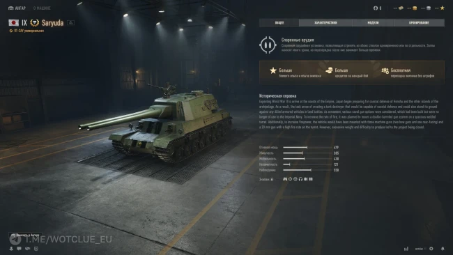 Новый танк Saryuda на супертесте World of Tanks