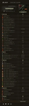 Новый танк Saryuda на супертесте World of Tanks