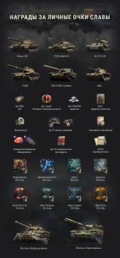 «Манёвры» в ноябре — получите Chieftain и многое другое в World of Tanks. Подробности