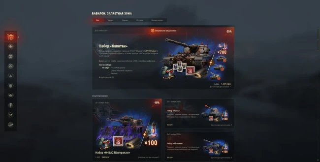 Заполучите артефакты Проекта «Вавилон» в World of Tanks