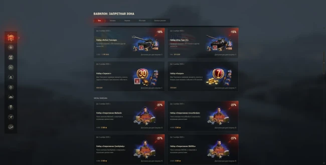 Заполучите артефакты Проекта «Вавилон» в World of Tanks
