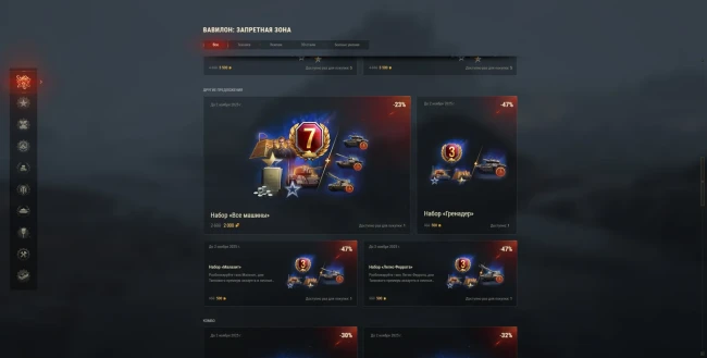 Заполучите артефакты Проекта «Вавилон» в World of Tanks