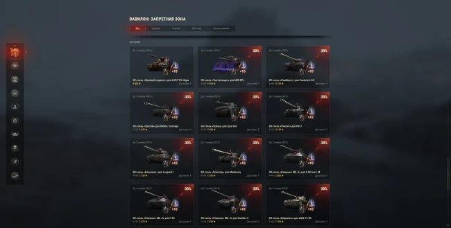 Заполучите артефакты Проекта «Вавилон» в World of Tanks