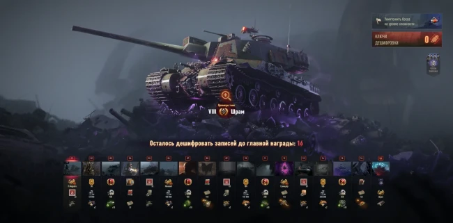 Способы прохождения «Вавилон: Запретная зона» в World of Tanks