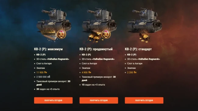 Наборы Warhammer 40,000 в World of Tanks: классика и новые! Наборы Warhammer 40,000 в World of Tanks: классика и новые!