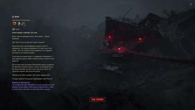 Как закончился «Вавилон: Запретная зона» в World of Tanks 2025 Как закончился «Вавилон: Запретная зона» в World of Tanks 2025