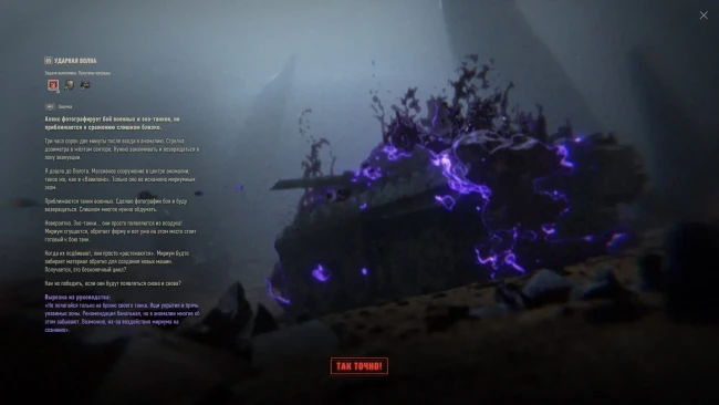 Как закончился «Вавилон: Запретная зона» в World of Tanks 2025 Как закончился «Вавилон: Запретная зона» в World of Tanks 2025