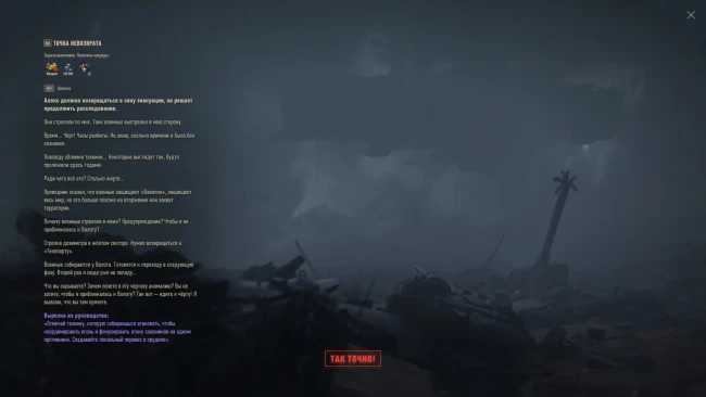 Как закончился «Вавилон: Запретная зона» в World of Tanks 2025 Как закончился «Вавилон: Запретная зона» в World of Tanks 2025