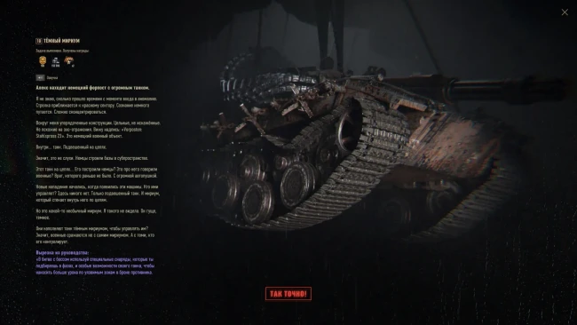 Как закончился «Вавилон: Запретная зона» в World of Tanks 2025 Как закончился «Вавилон: Запретная зона» в World of Tanks 2025