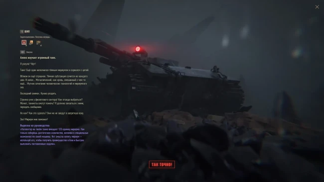 Как закончился «Вавилон: Запретная зона» в World of Tanks 2025 Как закончился «Вавилон: Запретная зона» в World of Tanks 2025