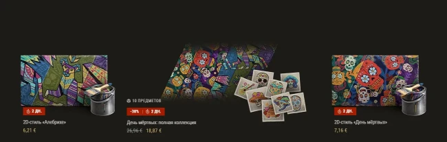 Фестиваль духов в World of Tanks