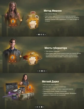 Подробности спец. главы Боевого пропуска: The Walking Dead (Ходячие мертвецы) в World of Tanks