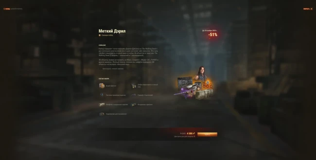 Специальные наборы для доп. главы Боевого пропуска: «The Walking Dead» в World of Tanks