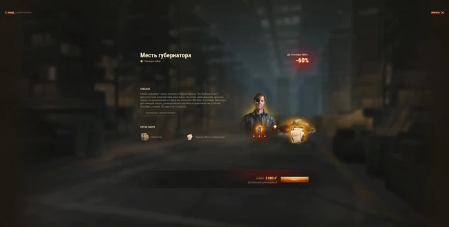 Специальные наборы для доп. главы Боевого пропуска: «The Walking Dead» в World of Tanks