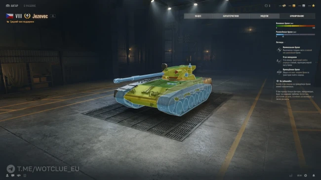 Танк Jezevec (Джезевец) из обновления 2.1 в World of Tanks Танк Jezevec (Джезевец) из обновления 2.1 в World of Tanks