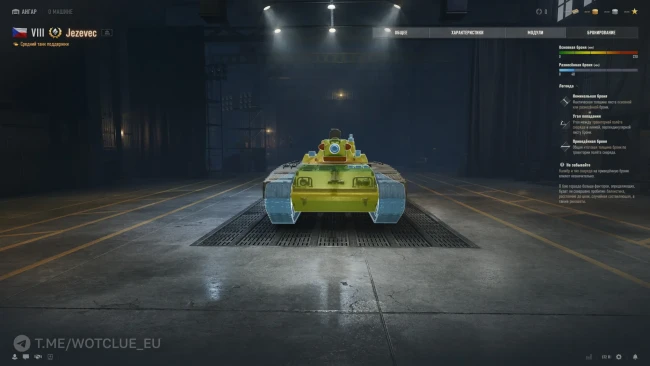 Танк Jezevec (Джезевец) из обновления 2.1 в World of Tanks Танк Jezevec (Джезевец) из обновления 2.1 в World of Tanks