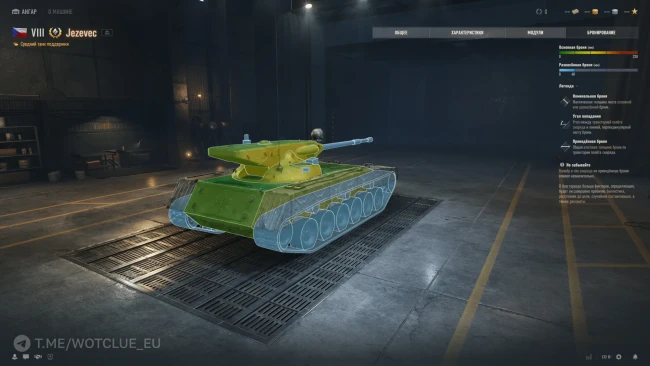 Танк Jezevec (Джезевец) из обновления 2.1 в World of Tanks Танк Jezevec (Джезевец) из обновления 2.1 в World of Tanks