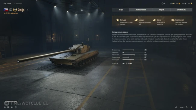 Новый премиум танк Zmije на супертесте World of Tanks