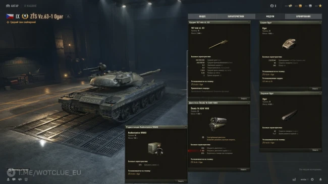 Новый премиум танк ZŤS Vz.63-1 Ogar на супертесте World of Tanks