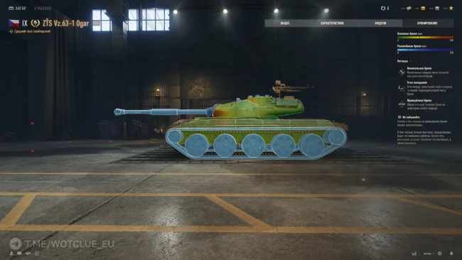 Новый премиум танк ZŤS Vz.63-1 Ogar на супертесте World of Tanks