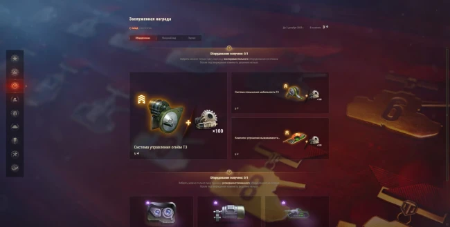 Потратьте жетоны Заслуженной награды 2024 в World of Tanks