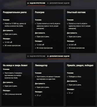 Осенний запуск «Стального охотника» в World of Tanks: держаться до победы! Осенний запуск «Стального охотника» в World of Tanks: держаться до победы!
