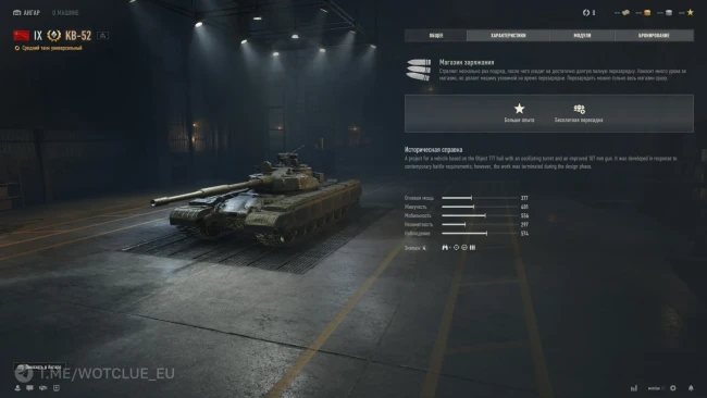 Новый танк КБ 52 на супертесте World of Tanks Новый танк КБ 52 на супертесте World of Tanks