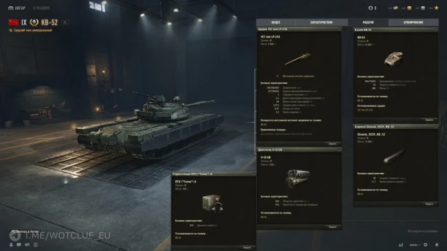 Новый танк КБ 52 на супертесте World of Tanks Новый танк КБ 52 на супертесте World of Tanks