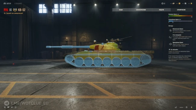 Новый танк КБ 52 на супертесте World of Tanks Новый танк КБ 52 на супертесте World of Tanks