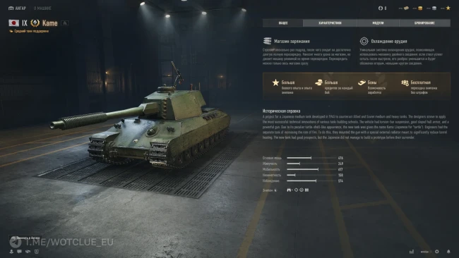 Новый танк Kame на супертесте World of Tanks Новый танк Kame на супертесте World of Tanks