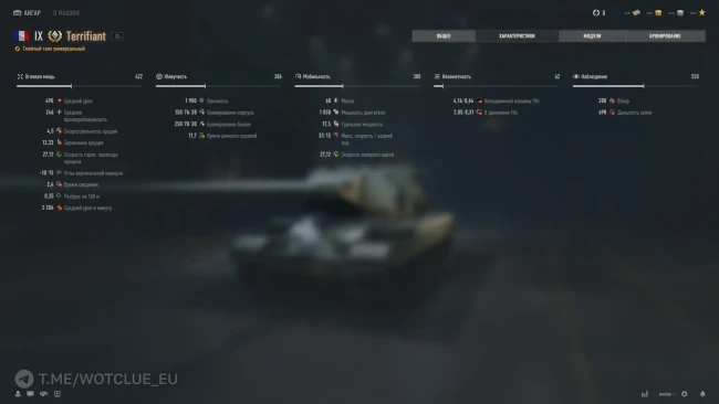 Новый танк Terrifiant на супертесте World of Tanks Новый танк Terrifiant на супертесте World of Tanks