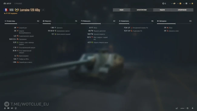 Новый танк Lorraine 120 Alby на супертесте World of Tanks Новый танк Lorraine 120 Alby на супертесте World of Tanks