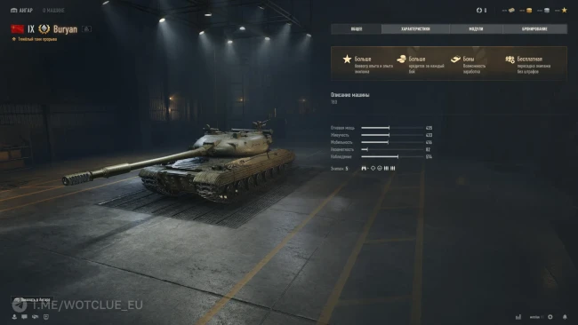 Новый танк Бурьян на супертесте World of Tanks