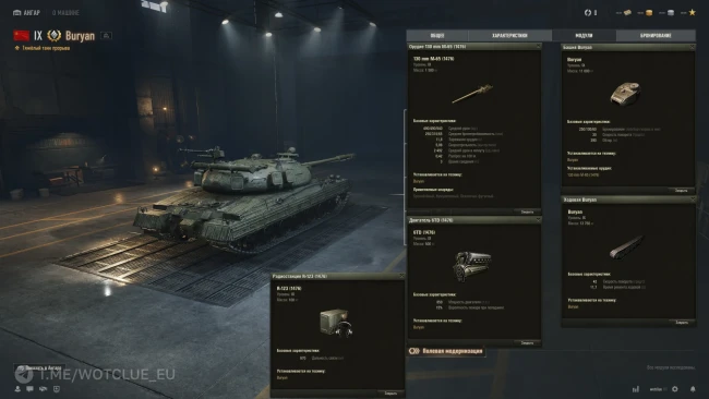 Новый танк Бурьян на супертесте World of Tanks