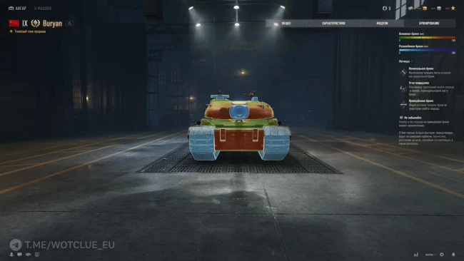 Новый танк Бурьян на супертесте World of Tanks